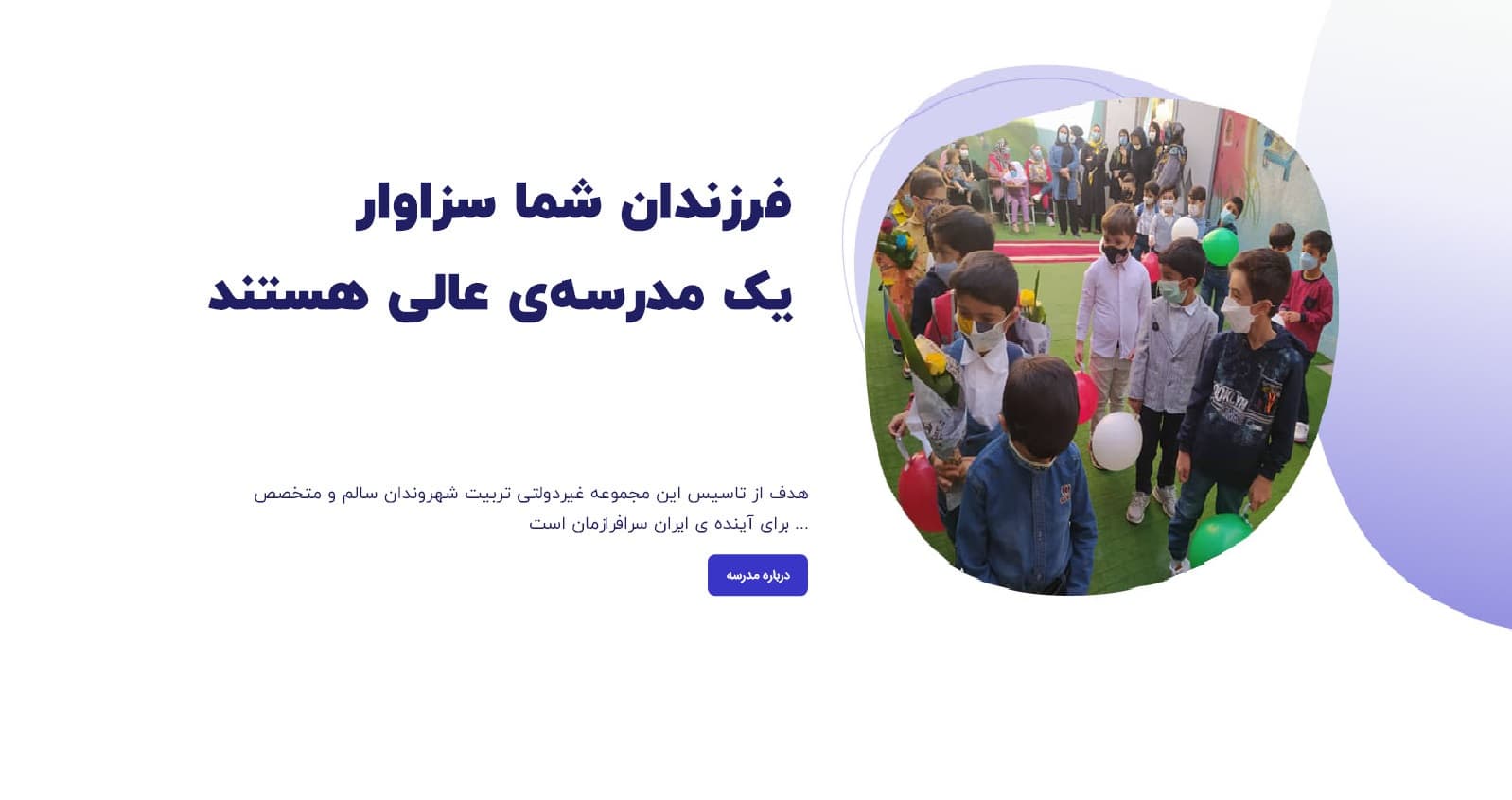 بنر مدرسه فردا علم روشن 