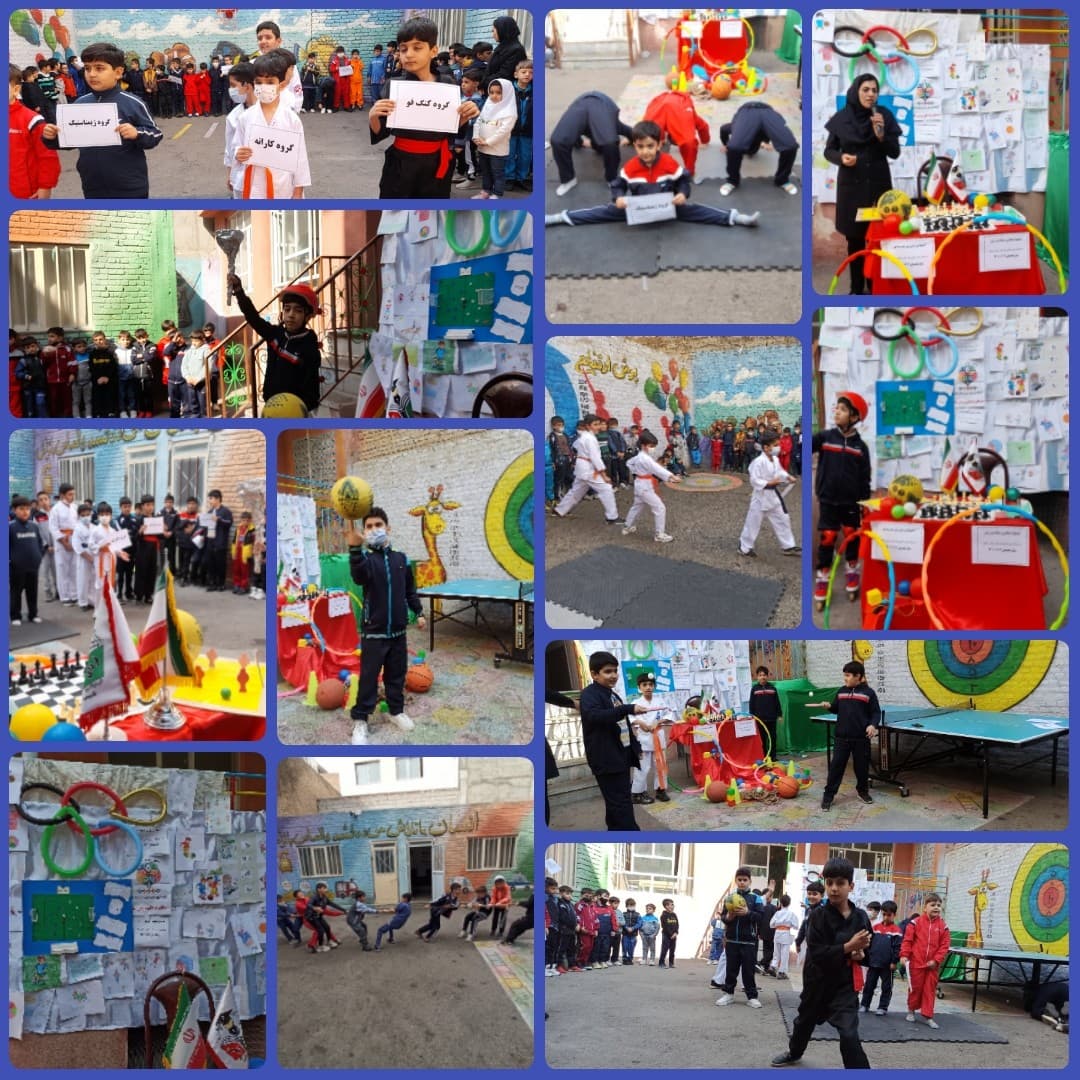 المپیاد ورزشی